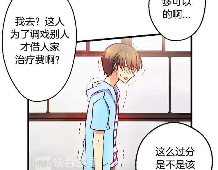 第6话 朋友？ (1) 第46页