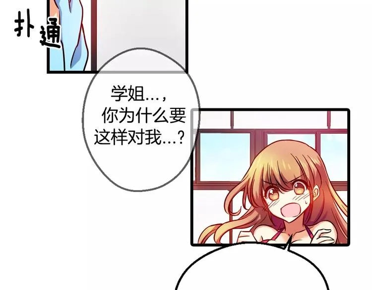 第6话 朋友？ (1) 第48页