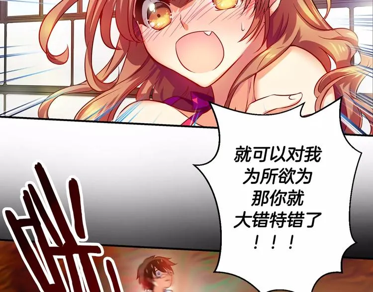 第6话 朋友？ (1) 第50页