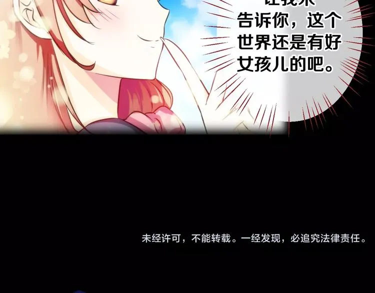第6话 朋友？ (1) 第53页