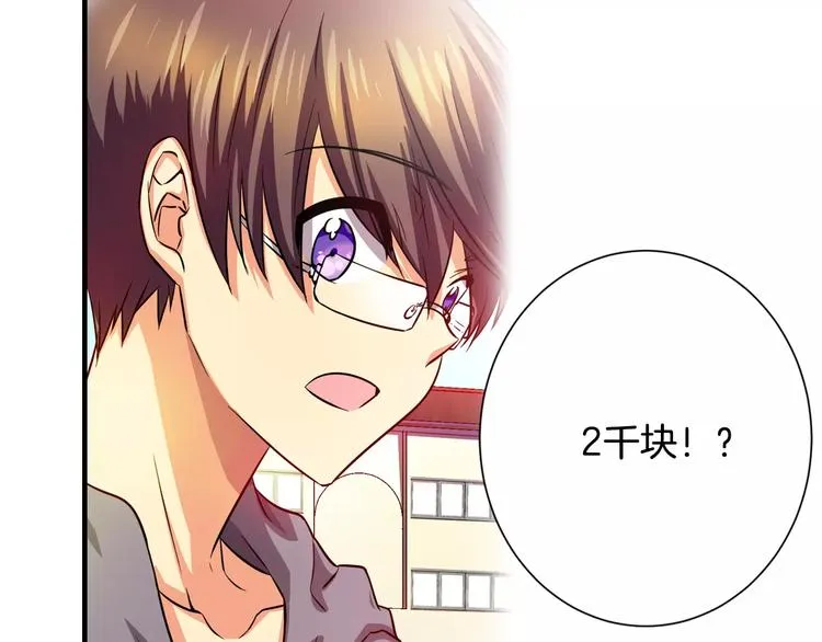 第5话 女性朋友(3) 第4页