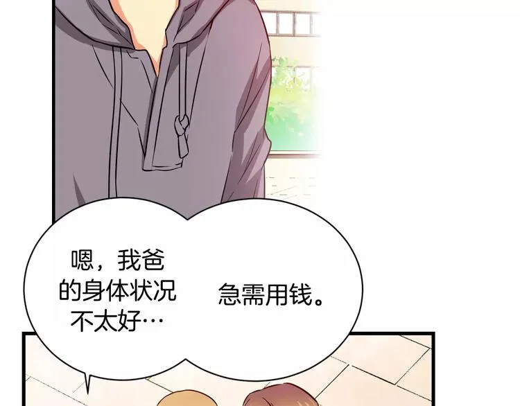 第5话 女性朋友(3) 第5页