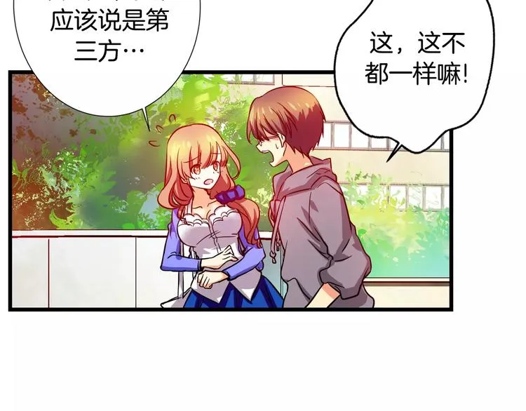 第5话 女性朋友(3) 第8页