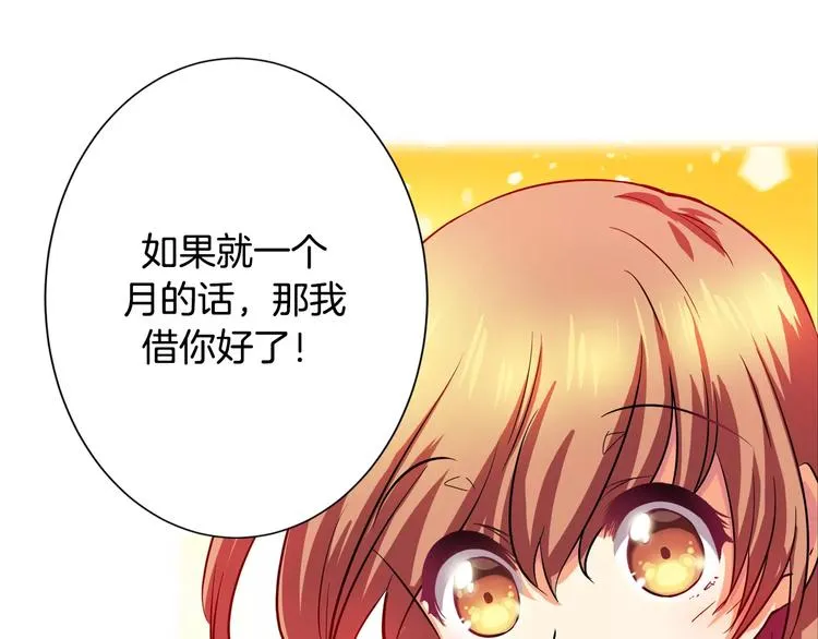 第5话 女性朋友(3) 第13页
