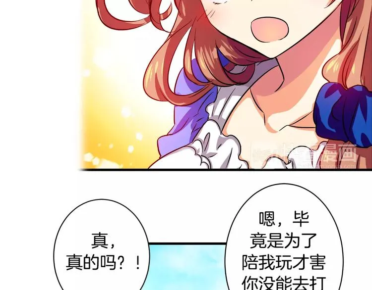 第5话 女性朋友(3) 第14页
