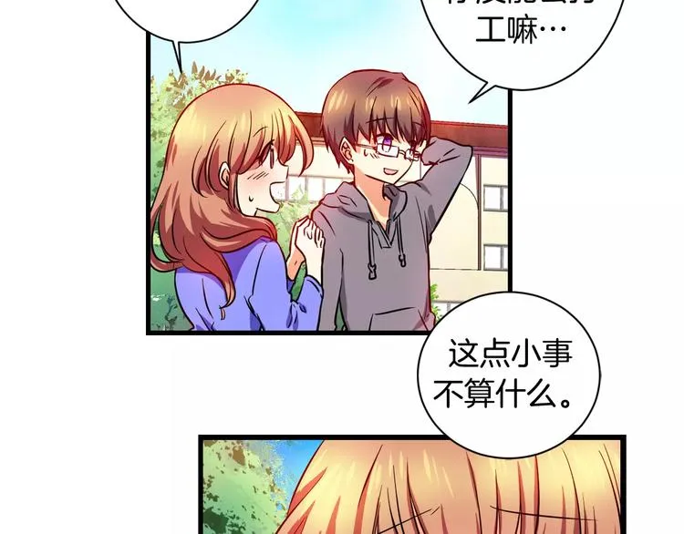 第5话 女性朋友(3) 第15页