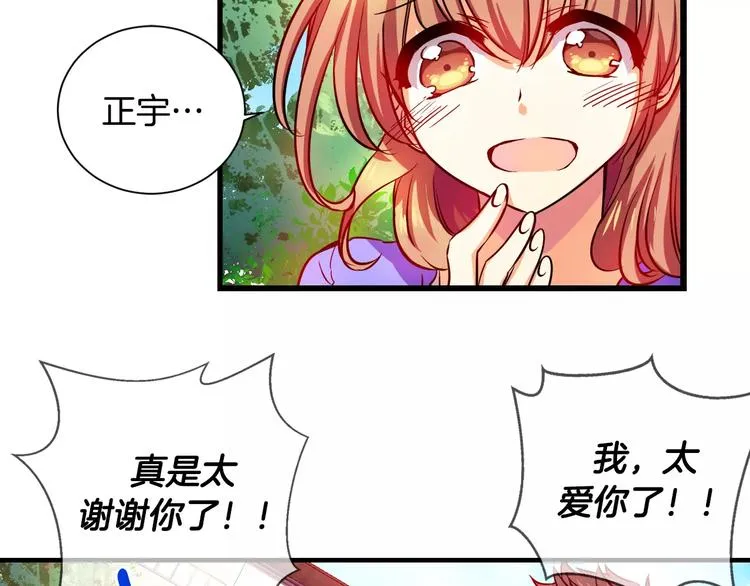 第5话 女性朋友(3) 第16页