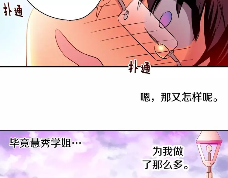 第5话 女性朋友(3) 第18页