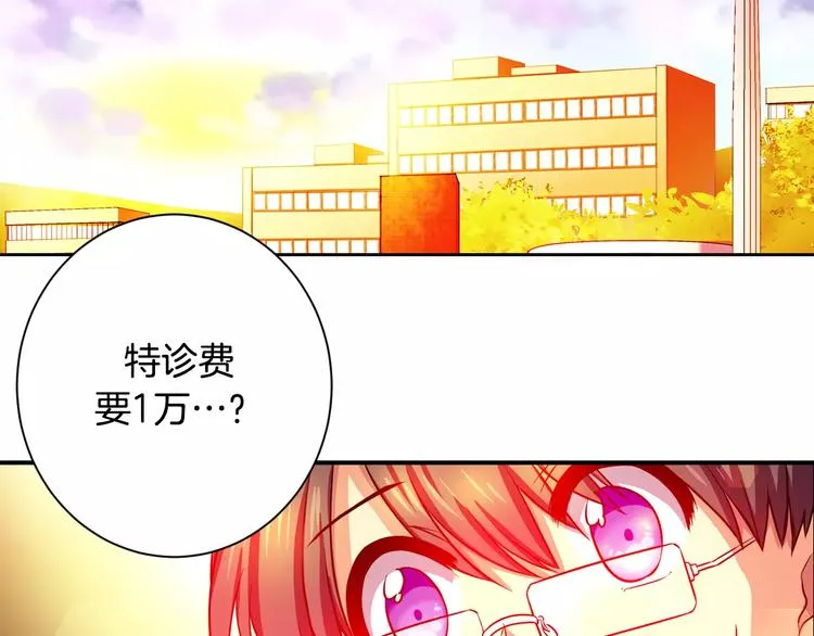 第5话 女性朋友(3) 第19页
