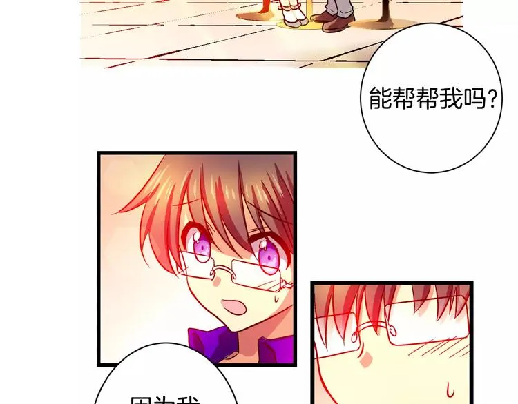 第5话 女性朋友(3) 第21页