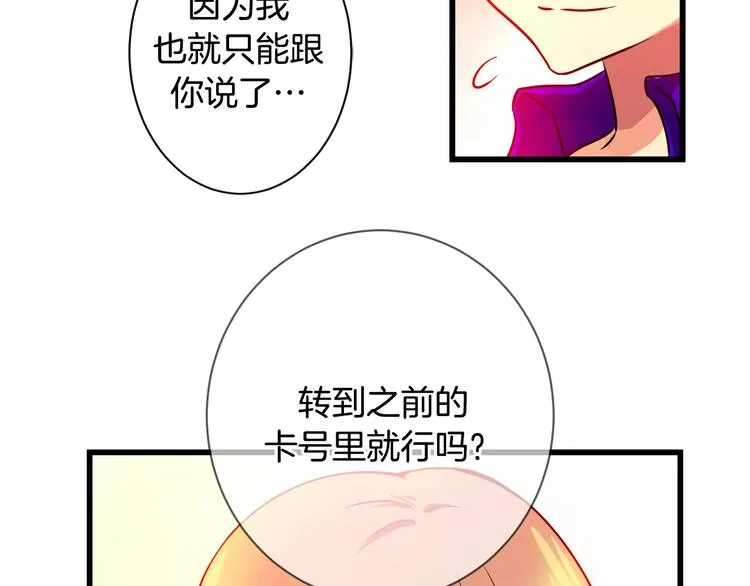 第5话 女性朋友(3) 第22页