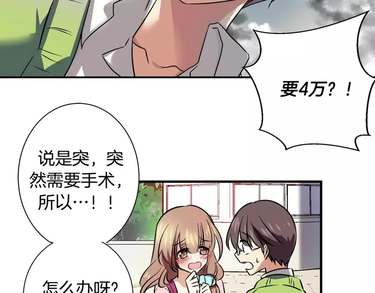 第5话 女性朋友(3) 第26页