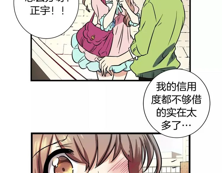 第5话 女性朋友(3) 第27页