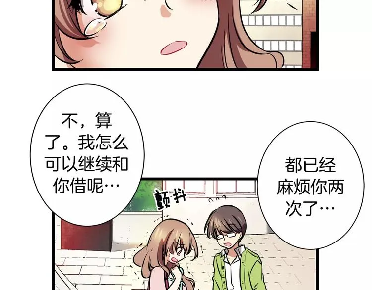 第5话 女性朋友(3) 第28页