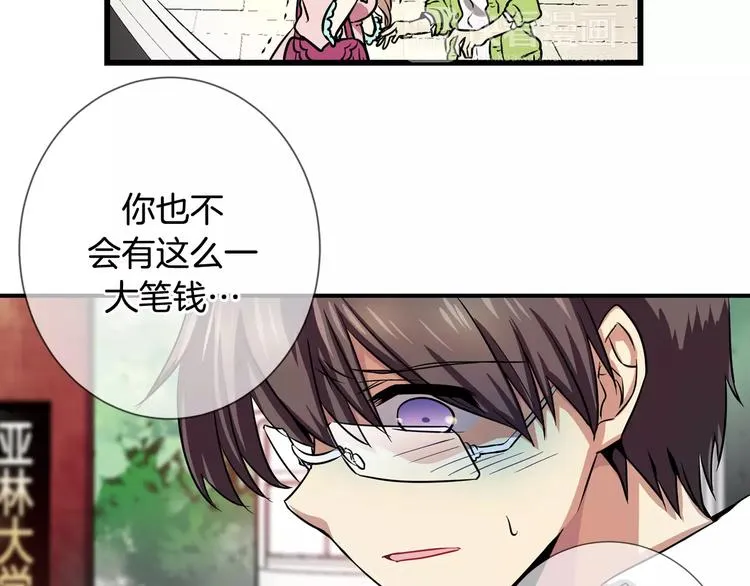 第5话 女性朋友(3) 第29页
