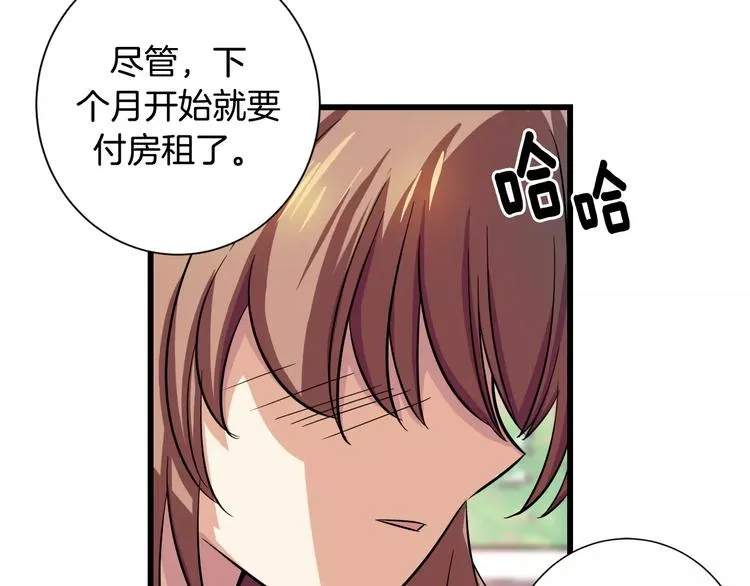 第5话 女性朋友(3) 第33页