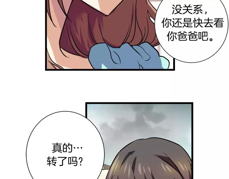 第5话 女性朋友(3) 第34页