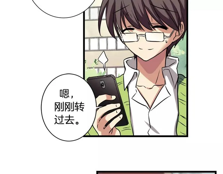 第5话 女性朋友(3) 第35页