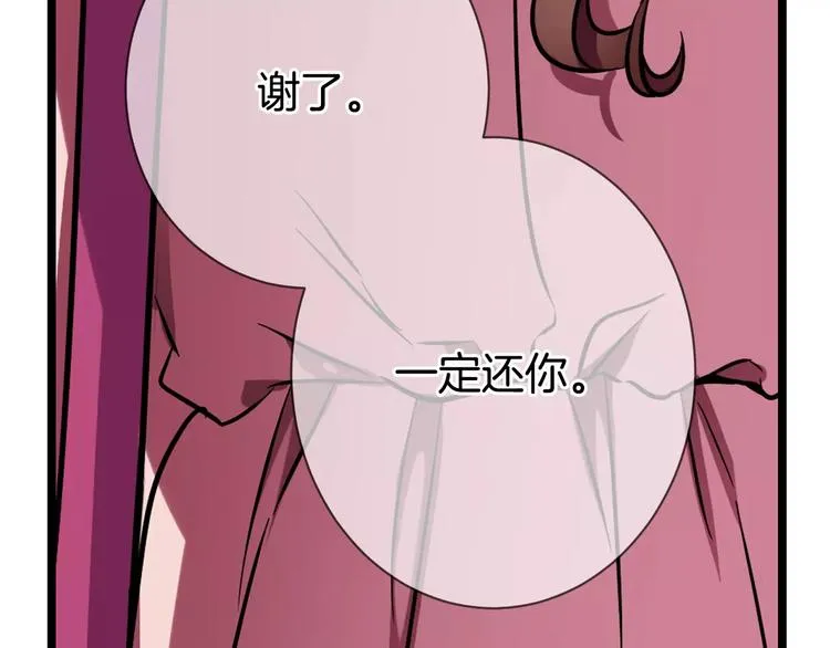 第5话 女性朋友(3) 第40页