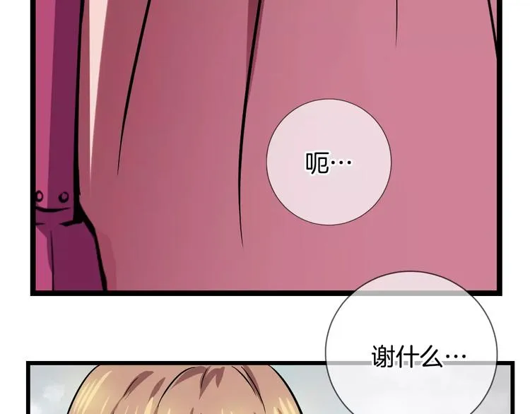 第5话 女性朋友(3) 第41页