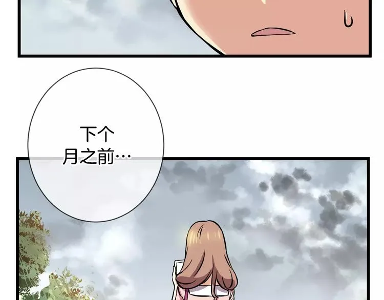 第5话 女性朋友(3) 第44页