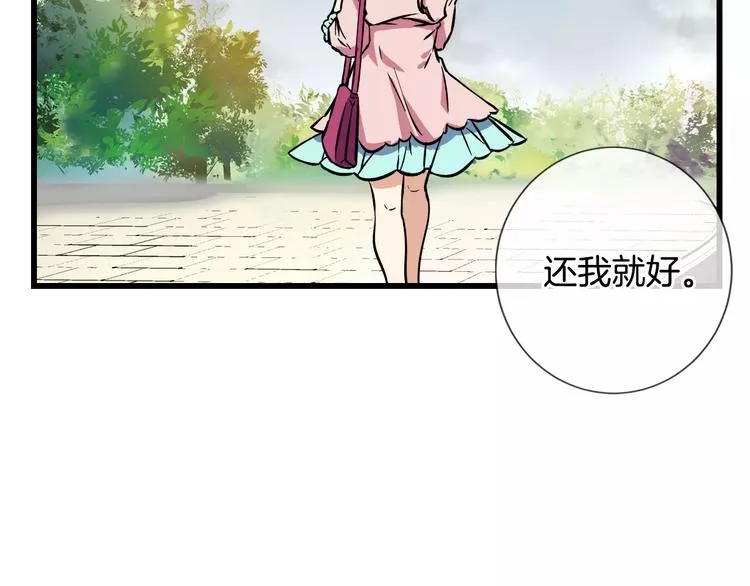 第5话 女性朋友(3) 第45页