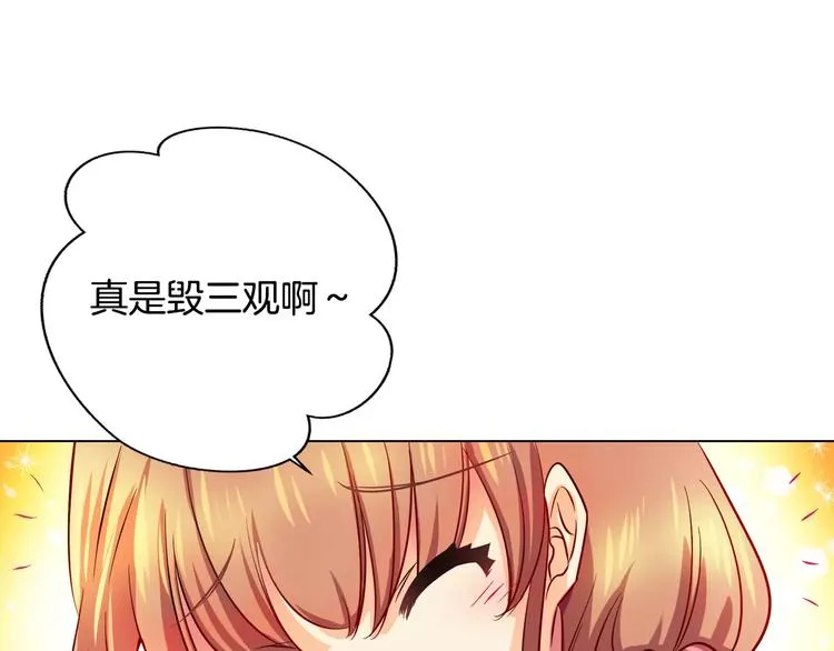 第4话 女性朋友(2) 第3页