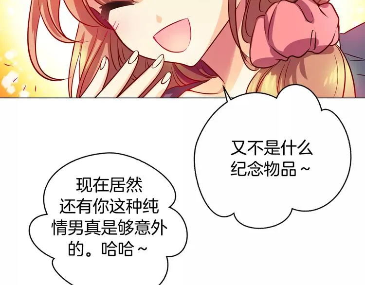 第4话 女性朋友(2) 第4页