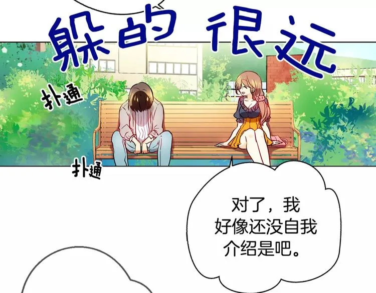 第4话 女性朋友(2) 第5页