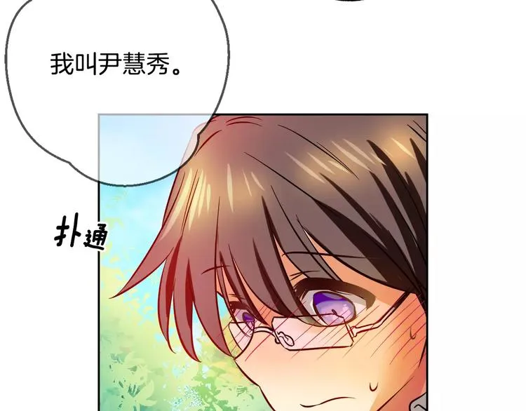 第4话 女性朋友(2) 第6页