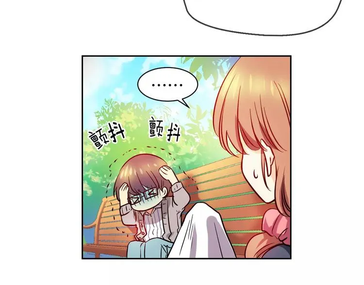 第4话 女性朋友(2) 第9页