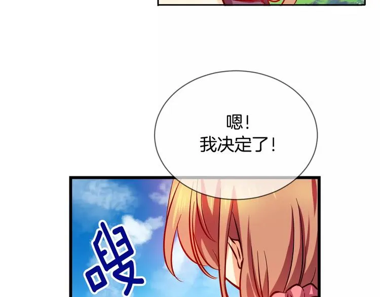 第4话 女性朋友(2) 第11页