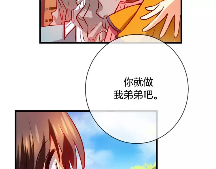第4话 女性朋友(2) 第13页