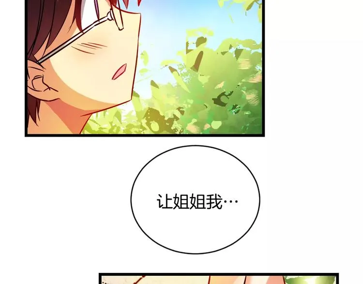 第4话 女性朋友(2) 第14页