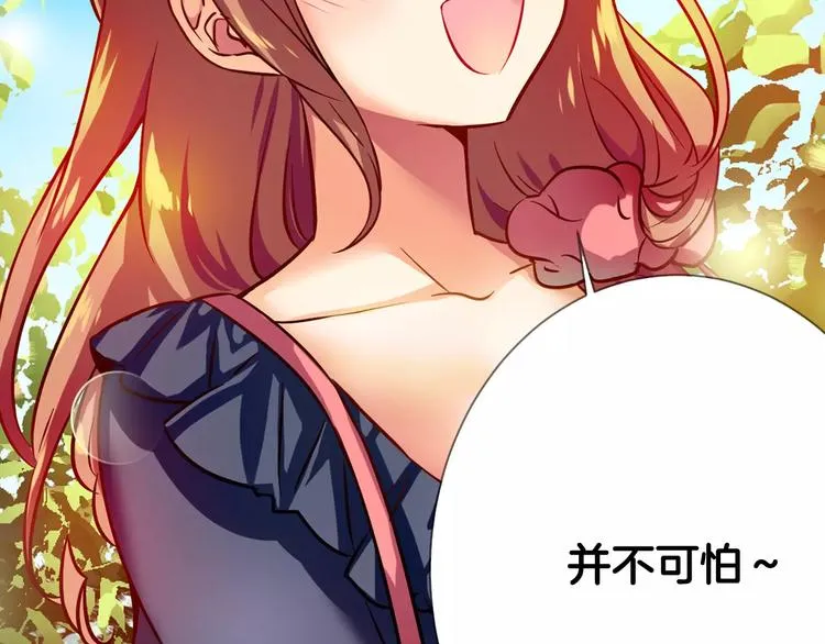 第4话 女性朋友(2) 第17页