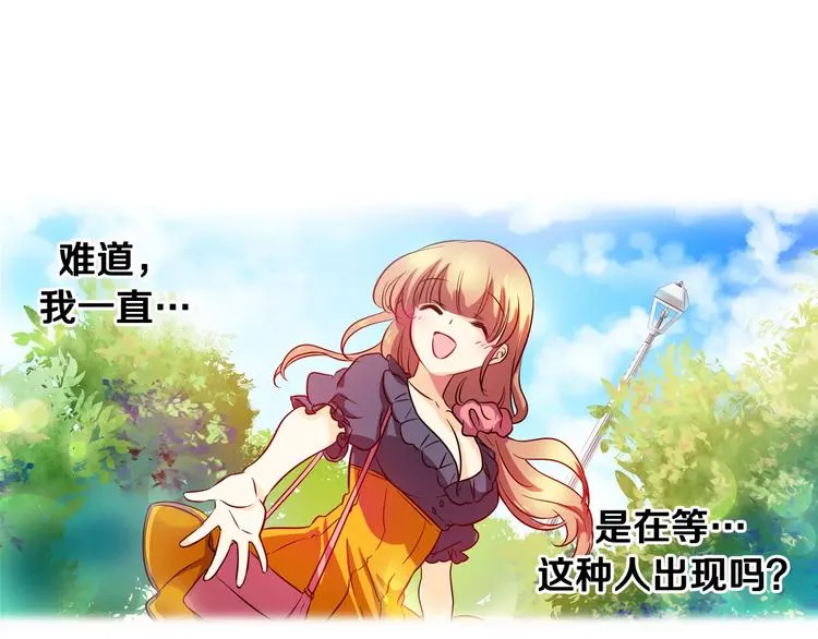 第4话 女性朋友(2) 第23页
