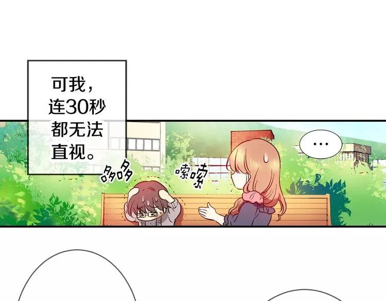 第4话 女性朋友(2) 第24页