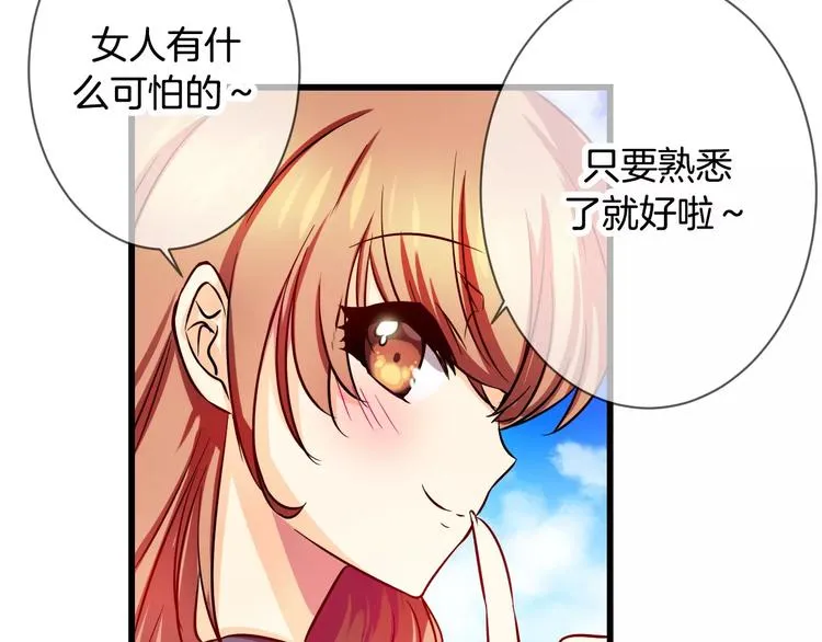 第4话 女性朋友(2) 第25页