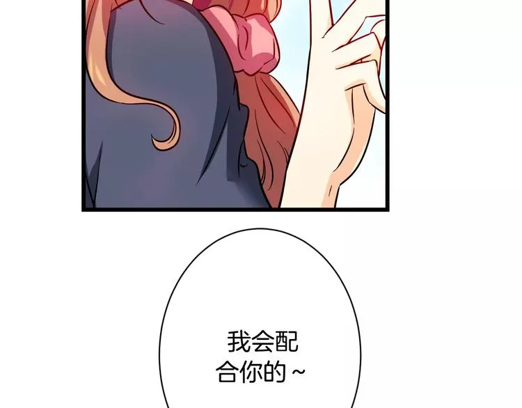 第4话 女性朋友(2) 第26页