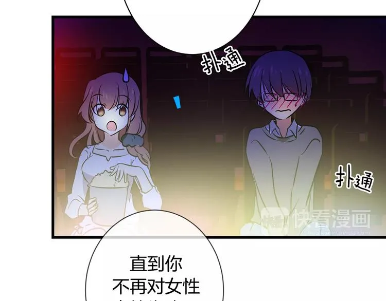 第4话 女性朋友(2) 第27页
