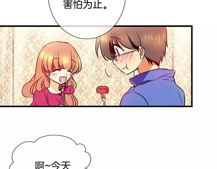 第4话 女性朋友(2) 第28页