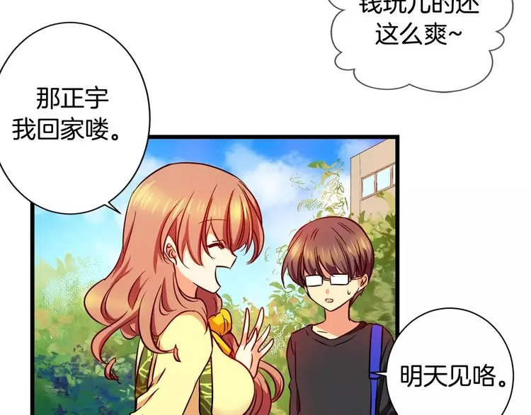第4话 女性朋友(2) 第30页