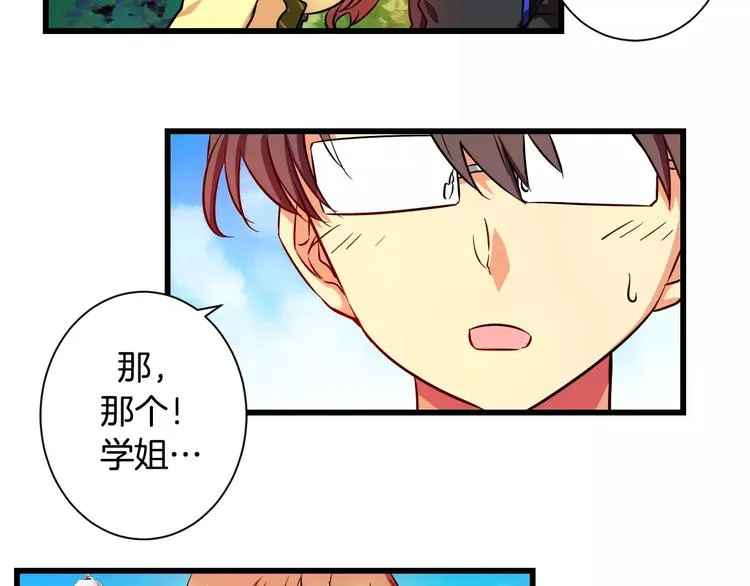 第4话 女性朋友(2) 第31页