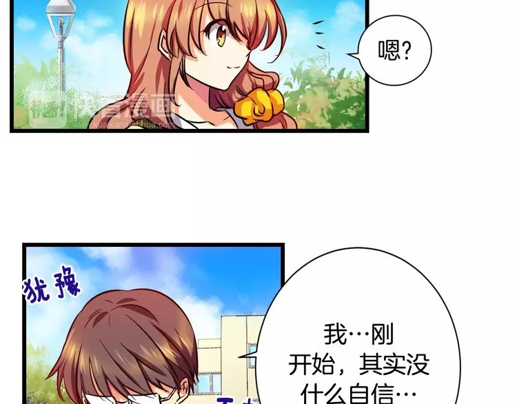 第4话 女性朋友(2) 第32页