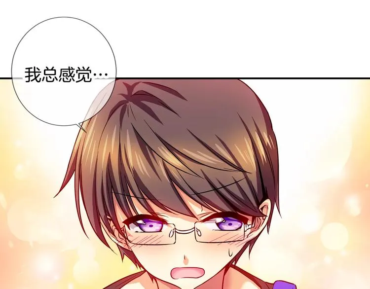 第4话 女性朋友(2) 第36页