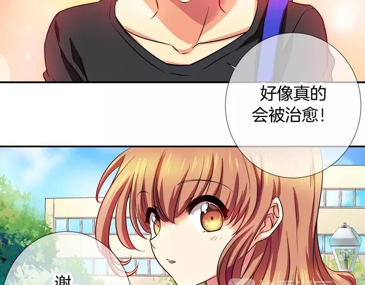 第4话 女性朋友(2) 第37页