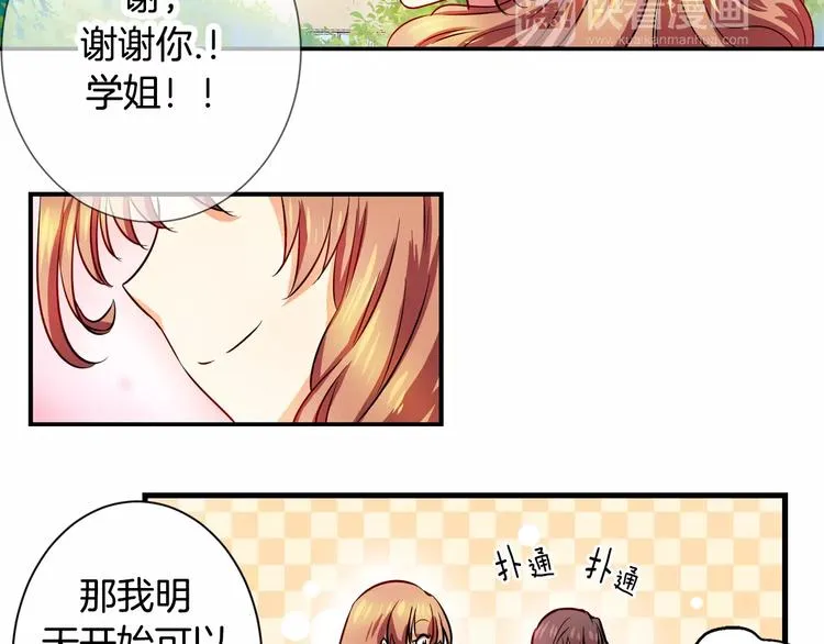 第4话 女性朋友(2) 第38页