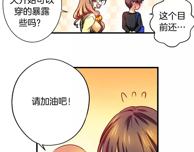第4话 女性朋友(2) 第39页