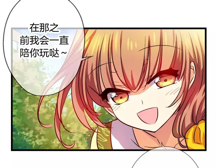 第4话 女性朋友(2) 第41页