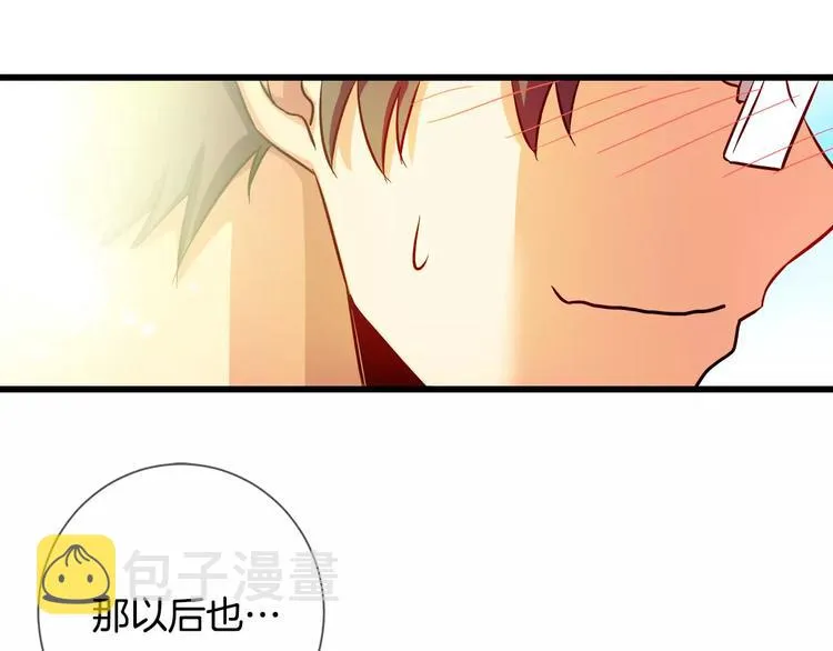 第4话 女性朋友(2) 第43页